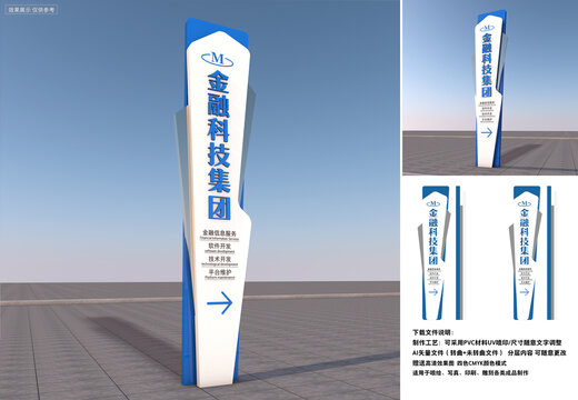 企業(yè)指示牌精神堡壘
