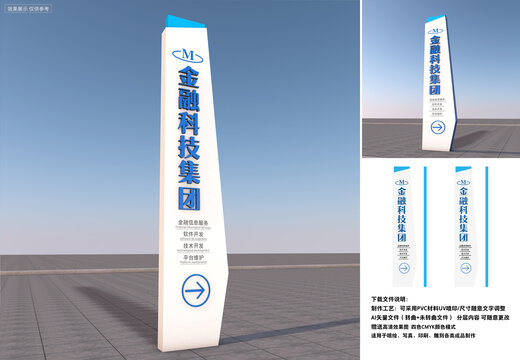 企業(yè)指示牌精神堡壘
