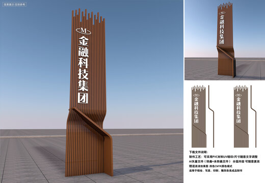 企業(yè)指示牌精神堡壘