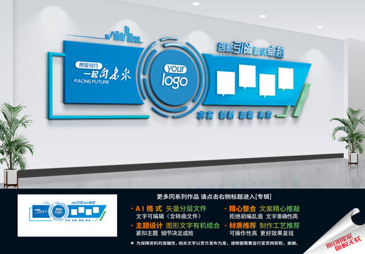 企業(yè)照片文化墻