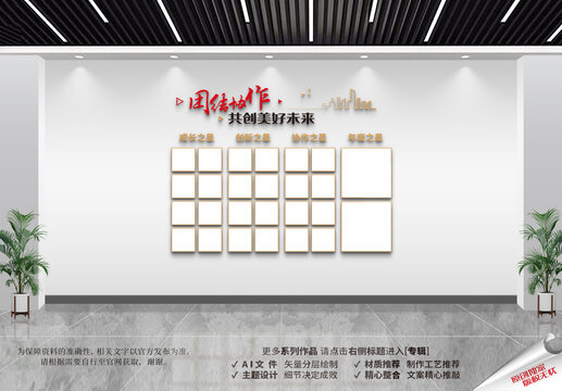 企業(yè)榮譽(yù)照片墻