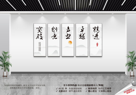 企業(yè)文化展板
