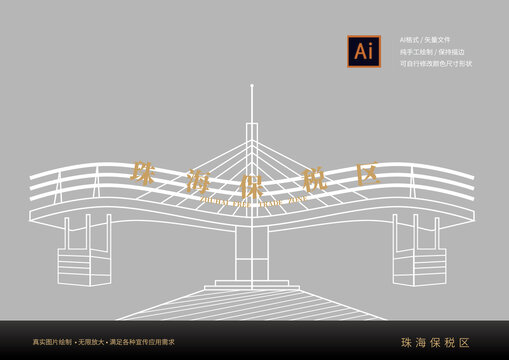 珠海保稅區(qū)建筑線稿圖剪影