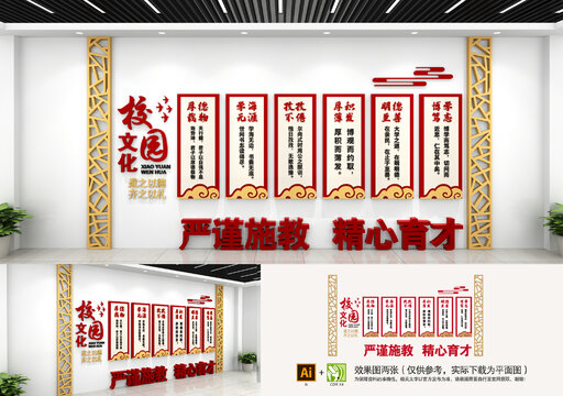 校園文化長(zhǎng)廊