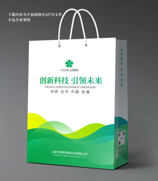企業(yè)手提袋