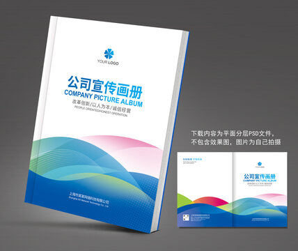 畫冊(cè)封面