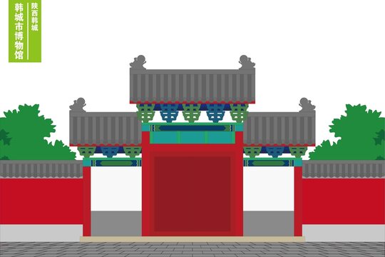 韓城市博物館