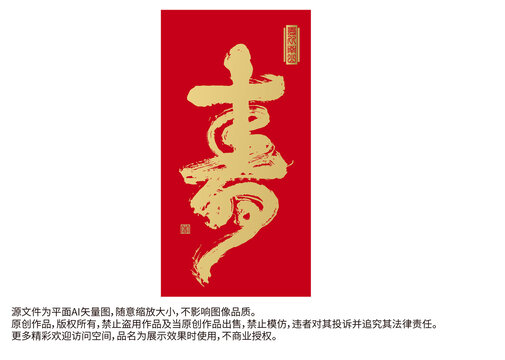 壽書(shū)法字壽字