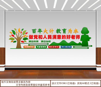 百年大計教育為本