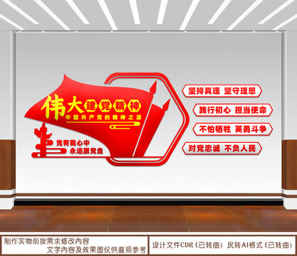 偉大精神