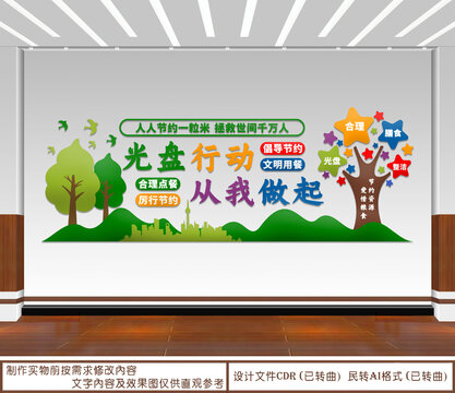 光盤(pán)行動(dòng)從我做起