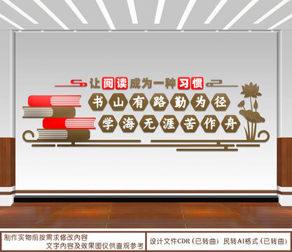 讓閱讀成為一種習(xí)慣