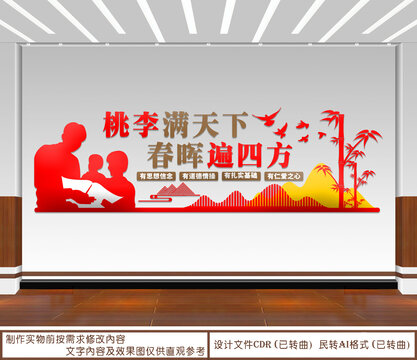 桃李滿天下教師標(biāo)語(yǔ)