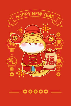 蛇年卡通插畫福氣滿滿