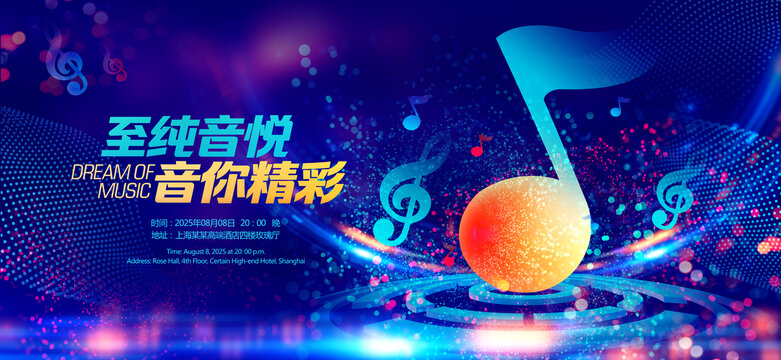 時光音樂會