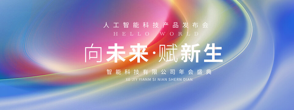 炫彩會(huì)議