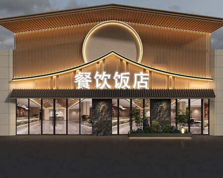 新中式飯店門頭
