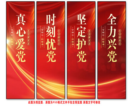 黨建標(biāo)語(yǔ)