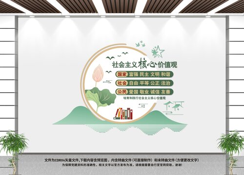 價(jià)值觀
