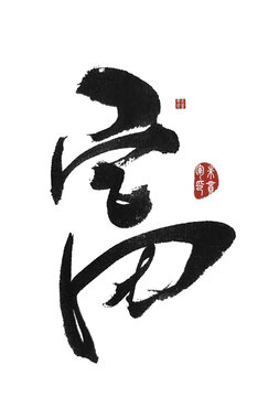 富