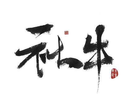 社牛