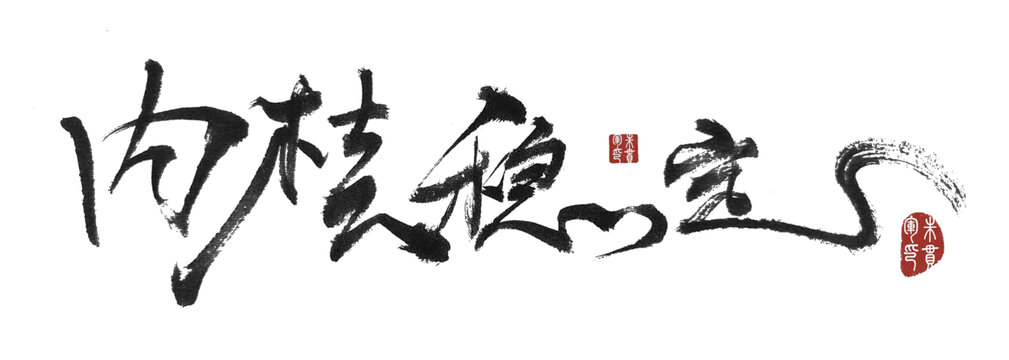 內(nèi)核穩(wěn)定
