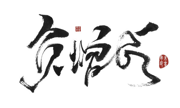負(fù)增長