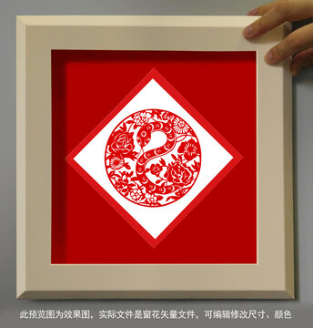 蛇年剪紙