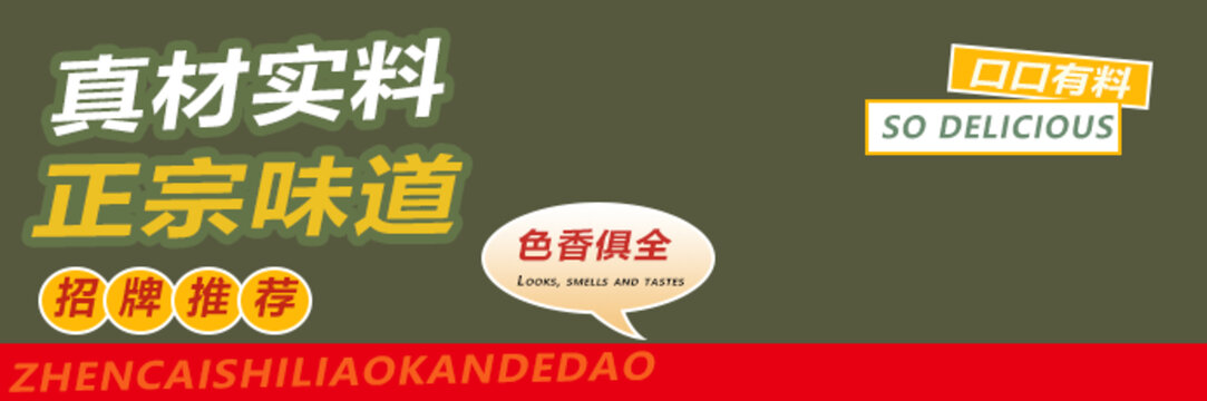 招牌推薦