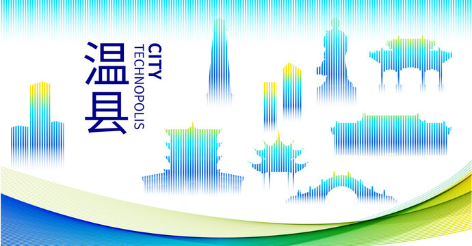 溫縣科技智慧未來(lái)城市地標(biāo)