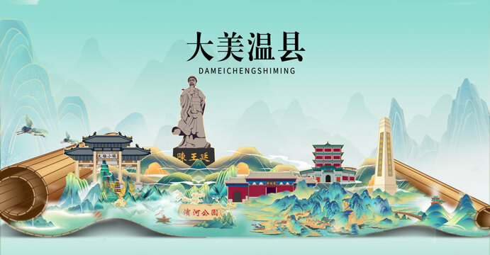 溫縣山水墨風景國潮畫卷