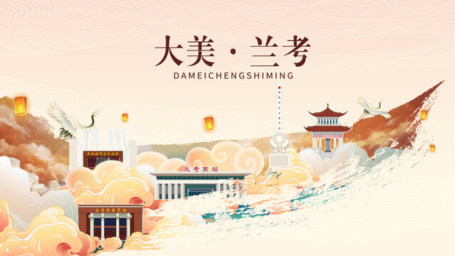 蘭考縣國潮山水墨地標海報