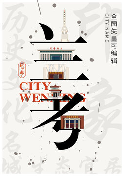 蘭考縣城市形象地標(biāo)字體設(shè)計(jì)