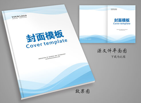 企業(yè)畫(huà)冊(cè)封面