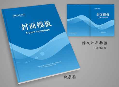 藍(lán)色畫冊封面