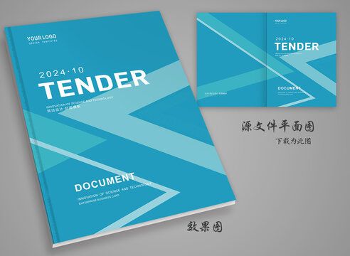 科技畫冊封面
