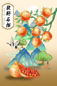 石榴包裝設(shè)計