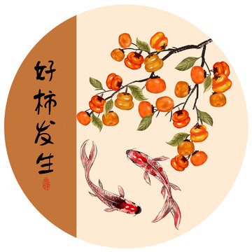 好事發(fā)生