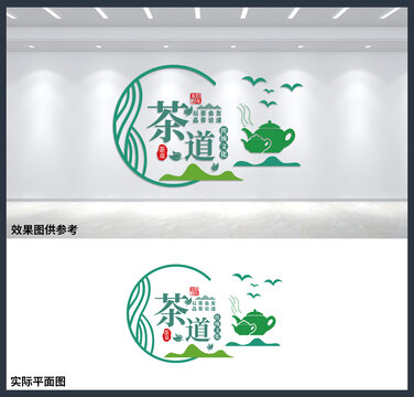茶道以茶會(huì)友品茶論道文化背景墻