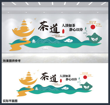茶道人淡如茶靜心以待茶樓文化墻