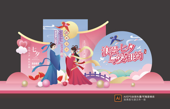 七夕情人節(jié)布置