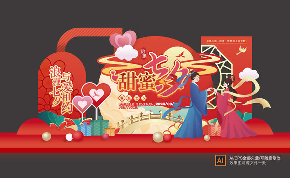 七夕美陳