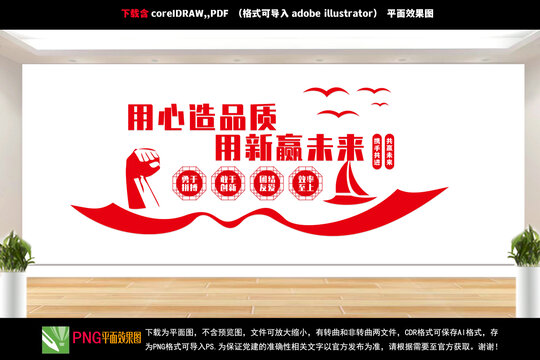 企業(yè)文化墻