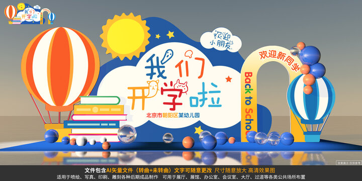 開學美陳