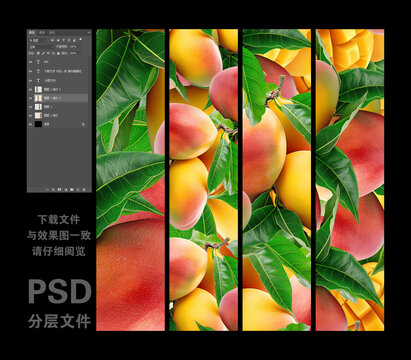 芒果