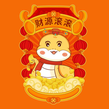蛇年卡通紅包設(shè)計(jì)