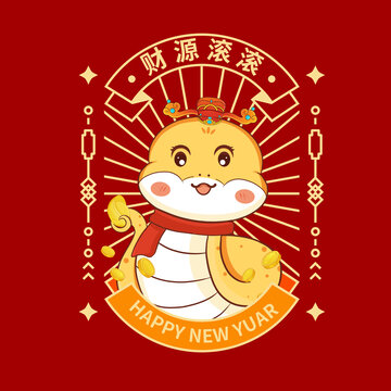 2025卡通蛇年紅包