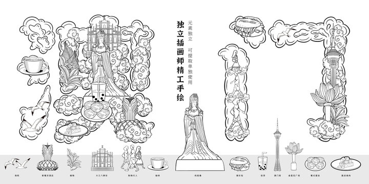 澳門旅游地標(biāo)特產(chǎn)美食插畫