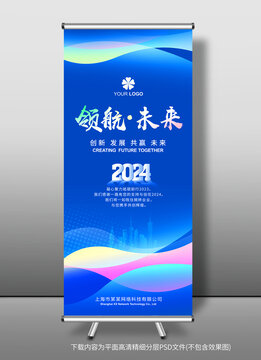 易拉寶設計