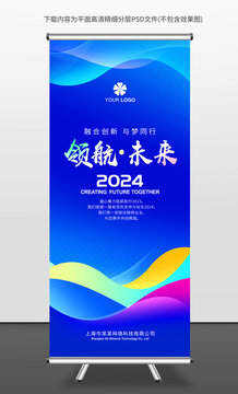 易拉寶